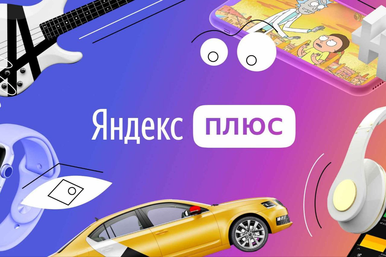 Yandex Plus xizmati Tojikistonda faoliyatini yakunlamoqda